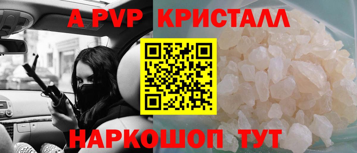 APVP мука  Альфа ПВП крисы CK  Гулькевичи  Вход с VPN 