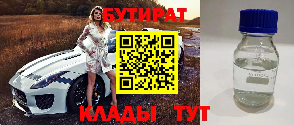Гулькевичи  Бутират оксана  Вход с VPN 