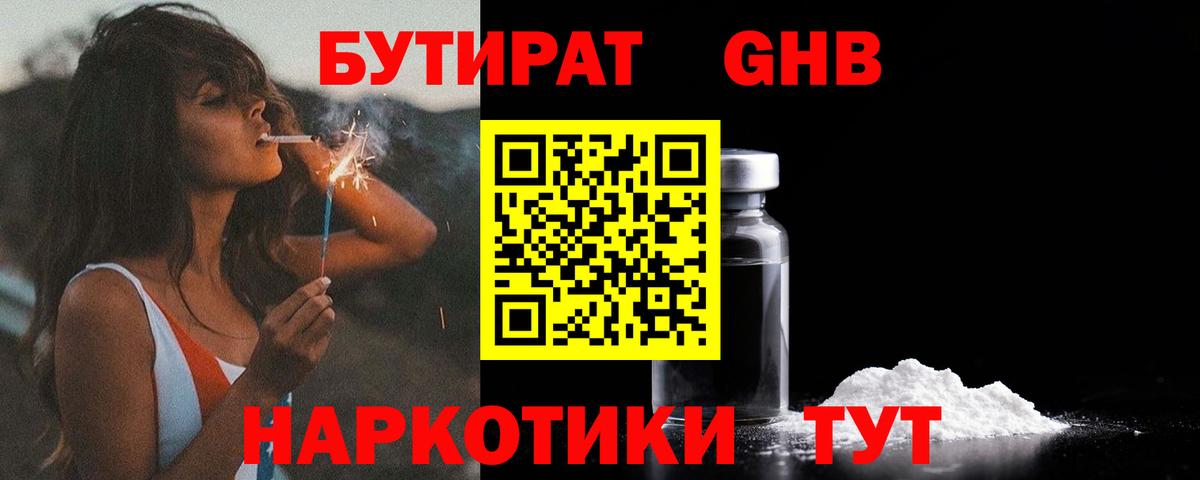 Мефедрон  Вход с VPN  Cocaine  МЕФ   ТГК  Метадон  Гулькевичи  ГАШ  Бошки Шишки 