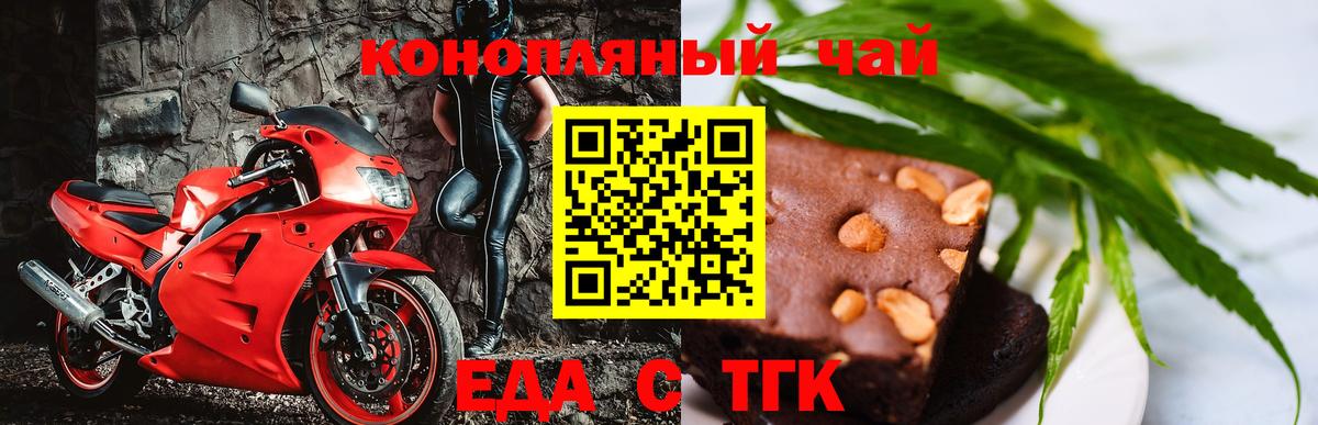 Печенье с ТГК марихуана Гулькевичи