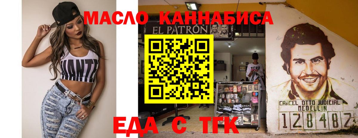Cannafood конопля  Вход с VPN  Гулькевичи 