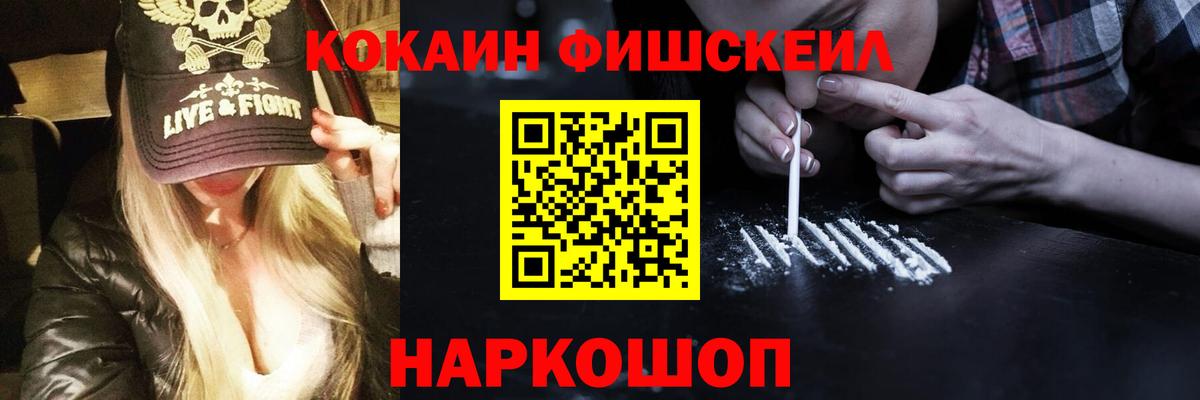 Кокаин  Вход с VPN  КОКАИН 99%  Гулькевичи  КОКАИН FishScale 