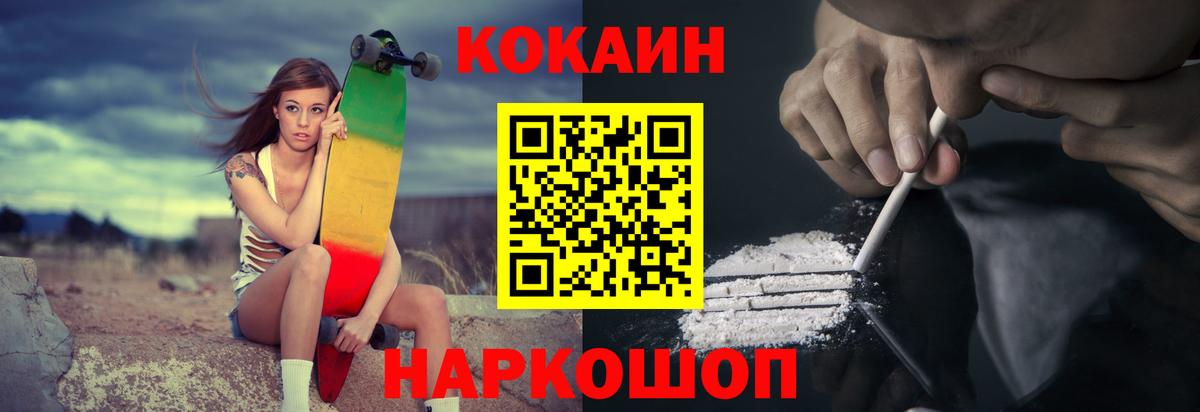 КОКАИН 97% Гулькевичи