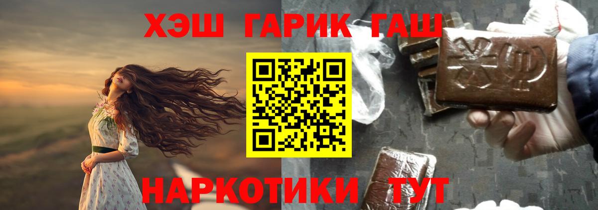 ГАШ Premium  наркота  Гулькевичи  ГАШ индика сатива  Вход с VPN 