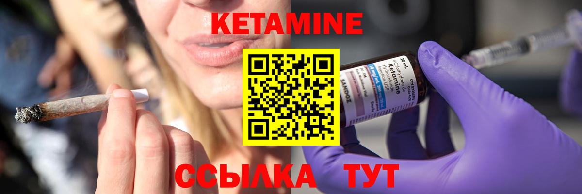 Кетамин VHQ  Вход с VPN  Гулькевичи 