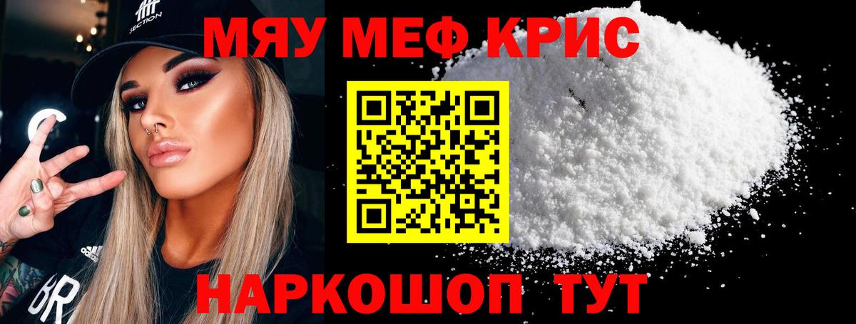 МЕФ  Вход с VPN  Гулькевичи  Мефедрон кристаллы 