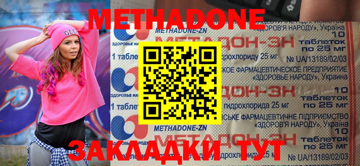 Гулькевичи  Метадон VHQ  Вход с VPN 