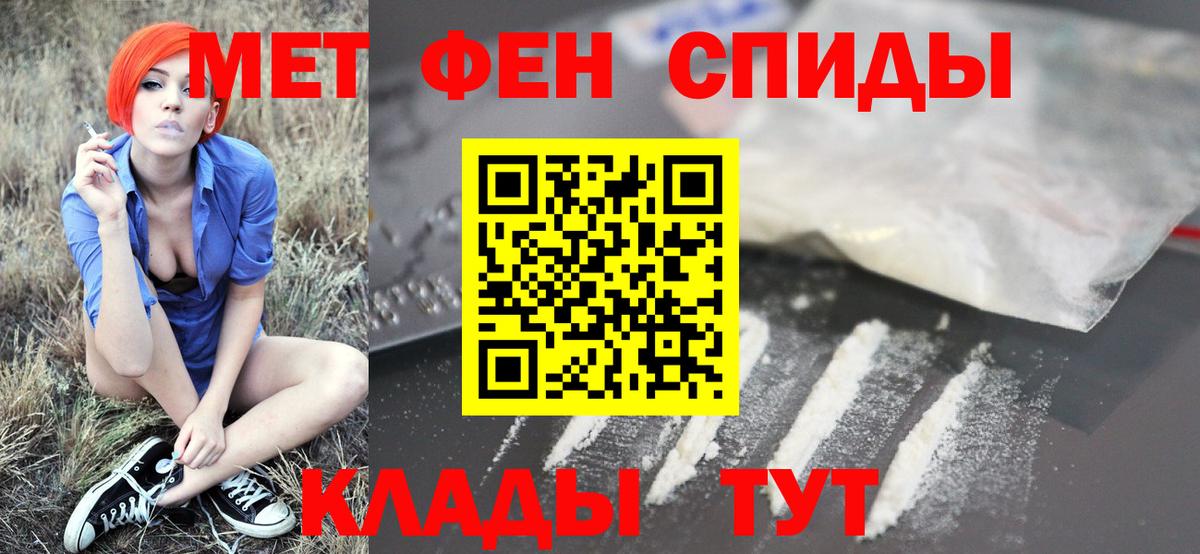 Метамфетамин  Метамфетамин винт  Вход с VPN  Гулькевичи 