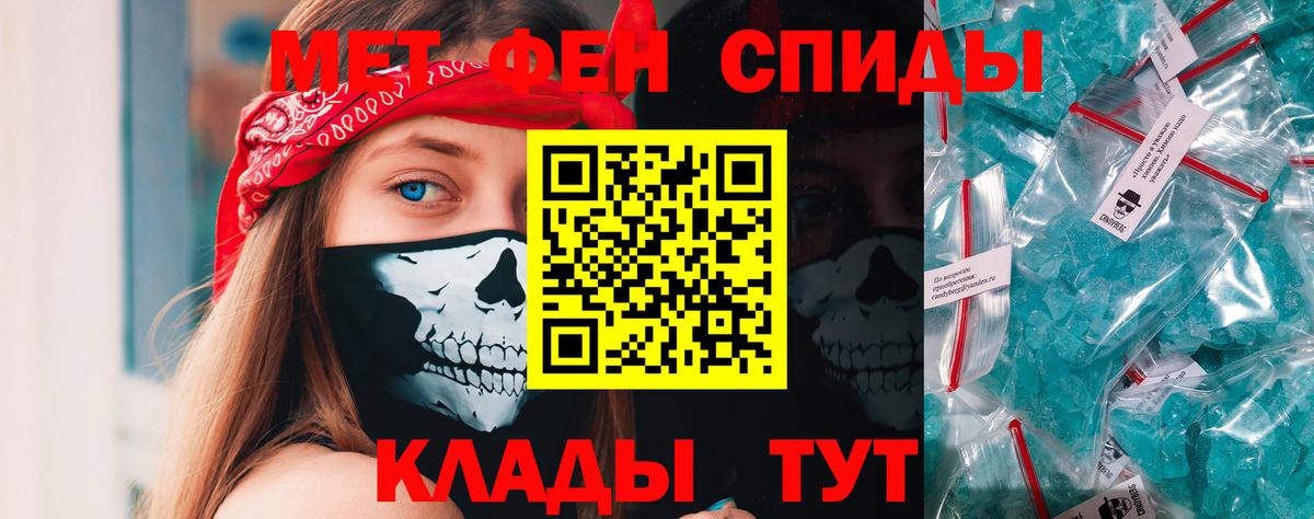 МЕТАМФЕТАМИН Декстрометамфетамин 99.9% Гулькевичи