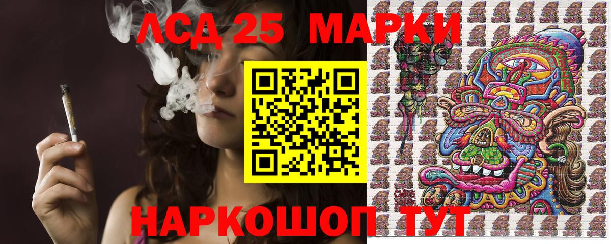 Наркотические марки 1,8мг Гулькевичи