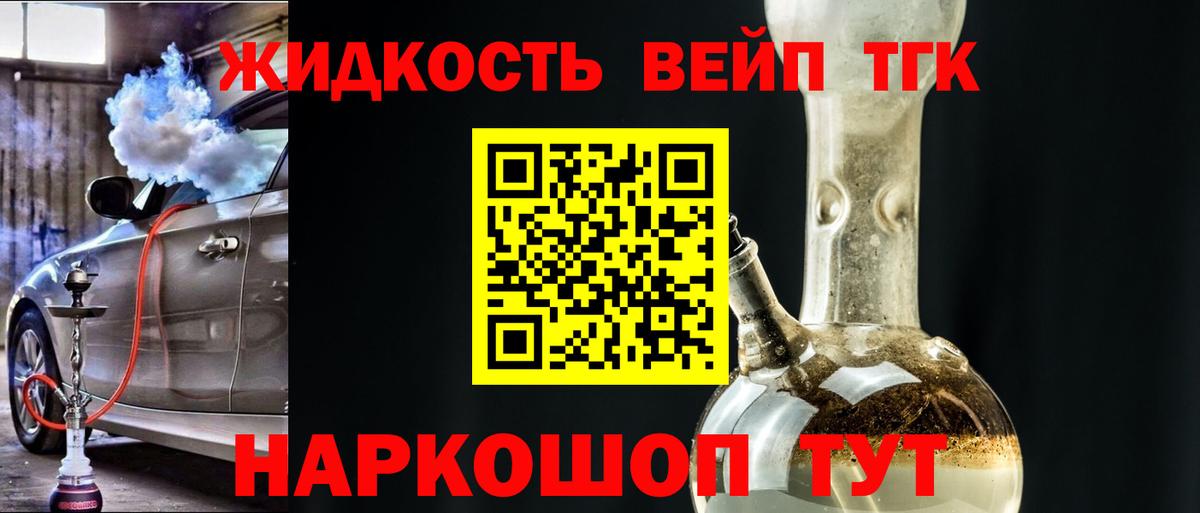 даркнет сайт  Дистиллят ТГК концентрат  Гулькевичи  Вход с VPN  ТГК концентрат 